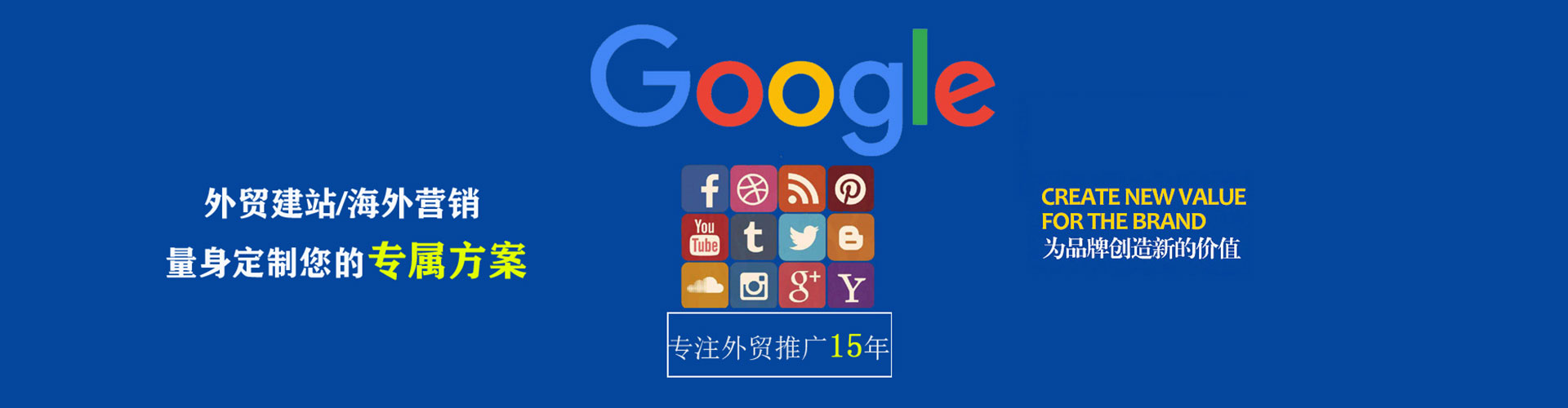 永善信息流代运营